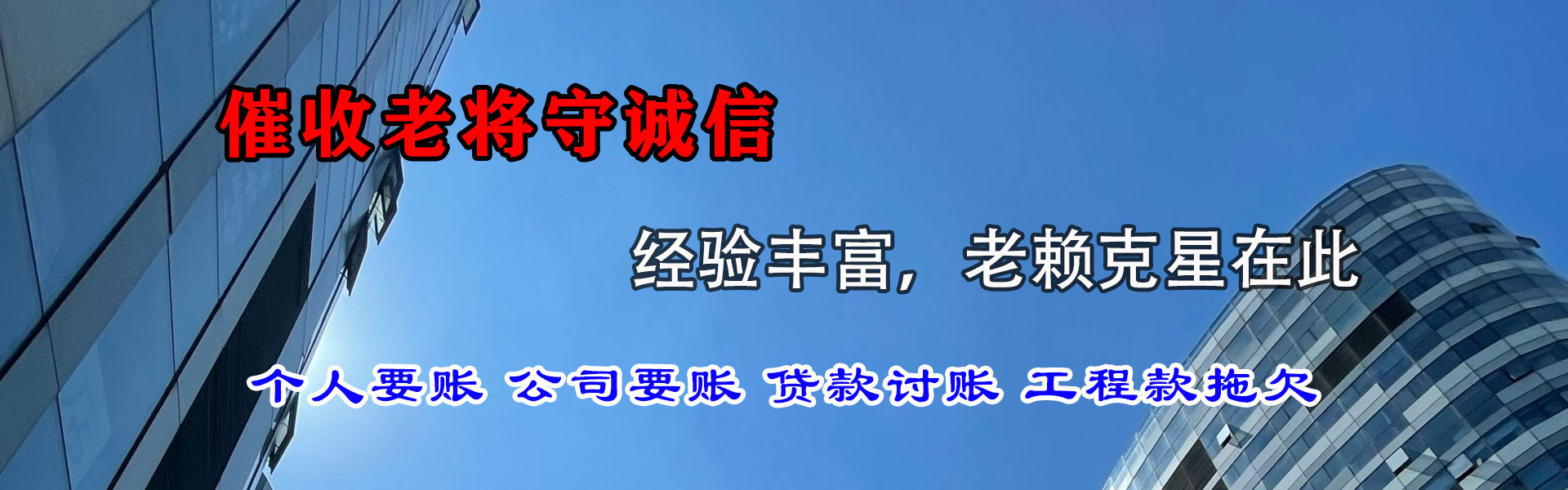梅江要债公司